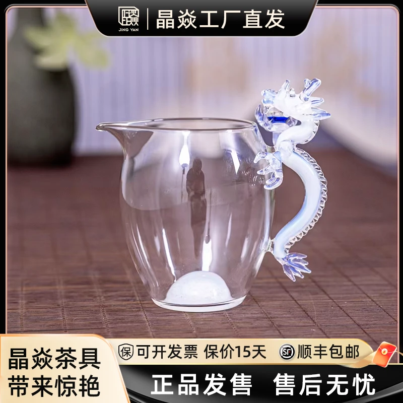 晶焱白龙二代公道杯高端手工工艺高硼硅玻璃杯茶海茶器分茶器茶具