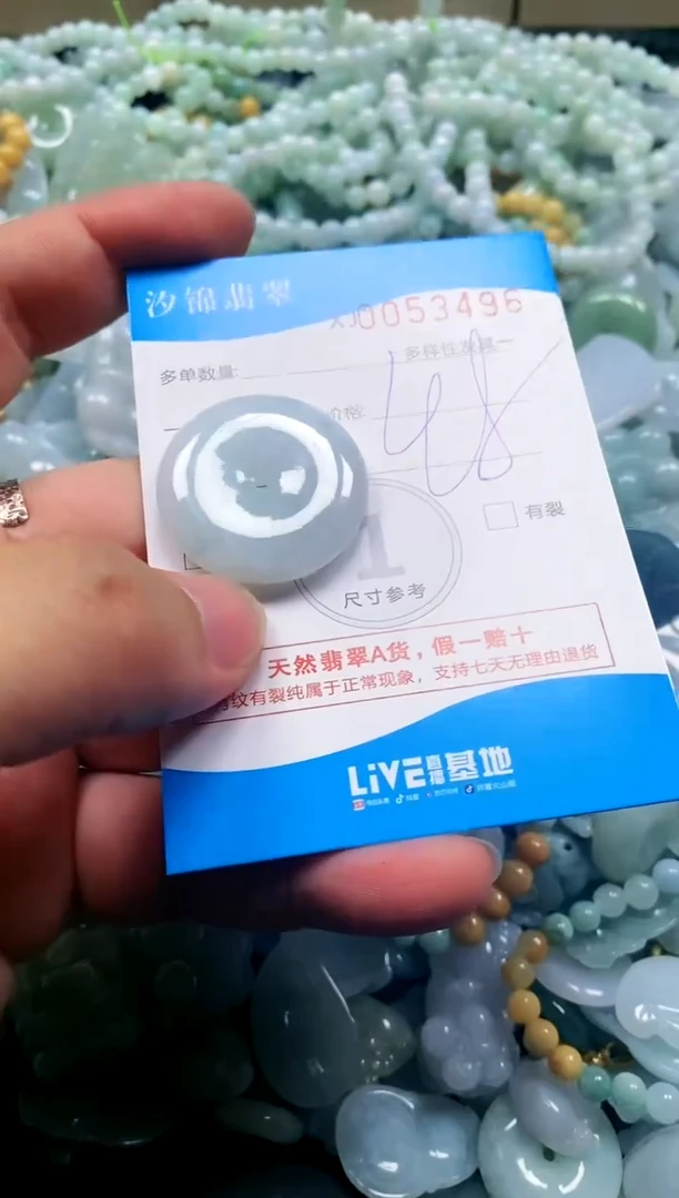 颈饰未镶嵌翡翠闪购商品0053496