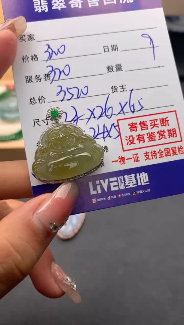 【闪购商品】翡翠颈饰18K金镶嵌10124296