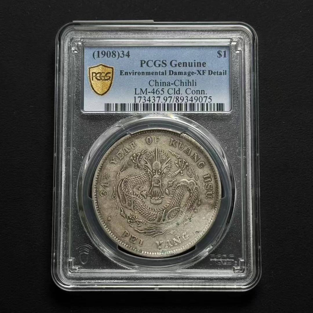 PCGS 北洋34 XF97 89349075 D