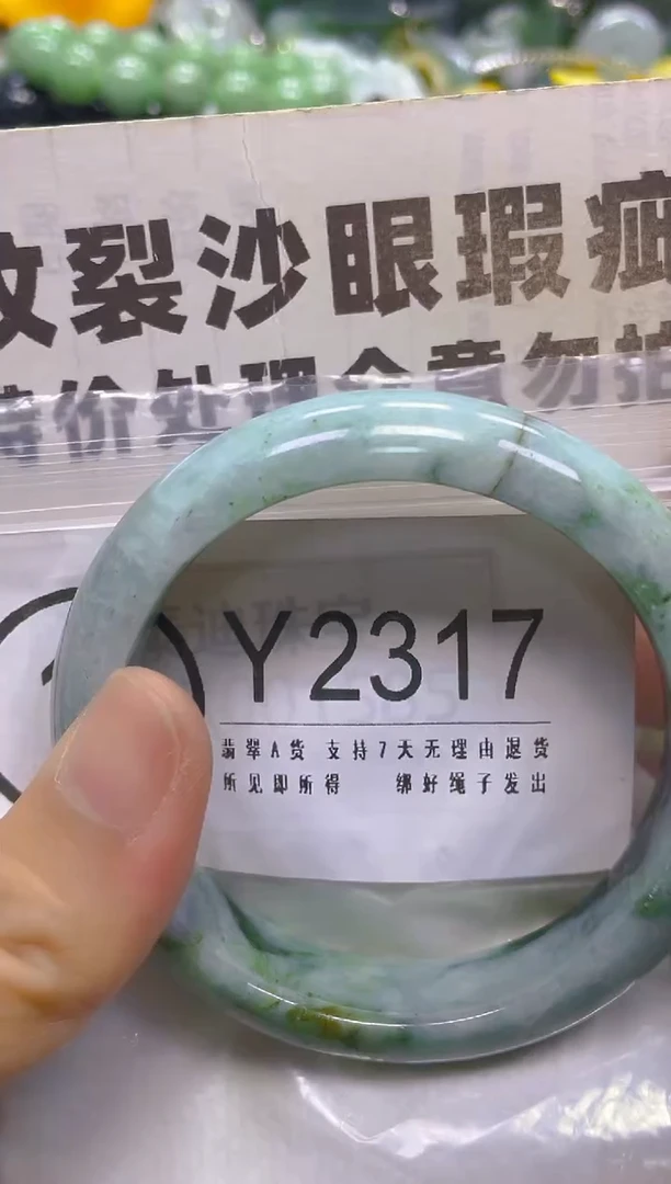 翡翠未镶嵌颈饰55-56/Y/纹裂沙眼瑕疵介意勿拍