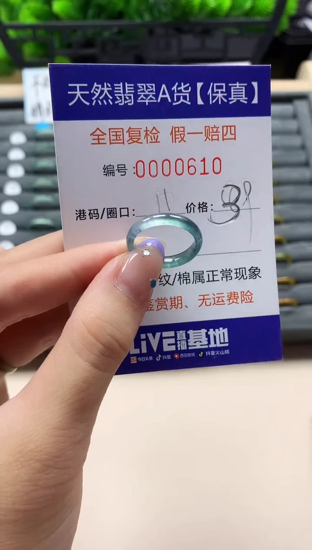 未镶嵌戒指翡翠天然  610