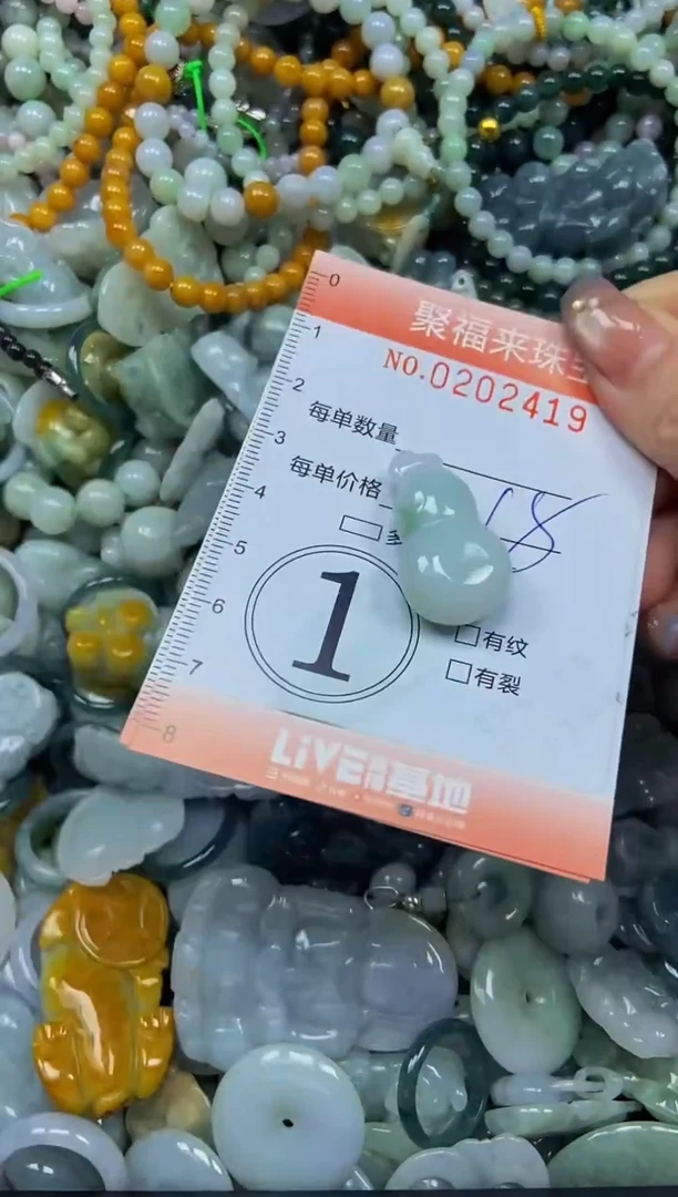 翡翠未镶嵌颈饰闪购0202419