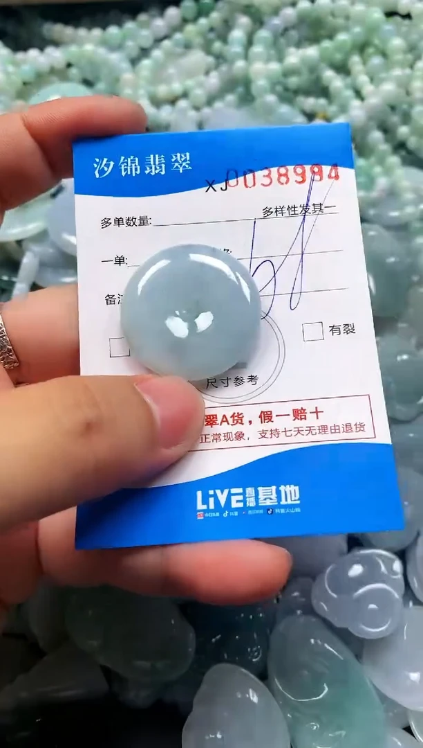 颈饰未镶嵌翡翠闪购商品0038994