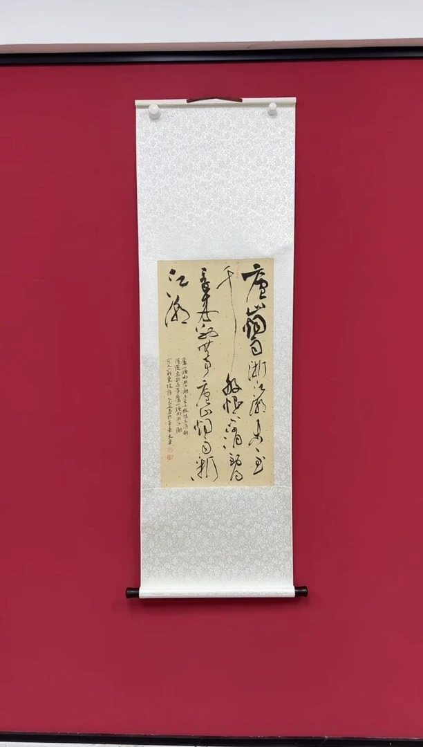 【闪购商品】纸本1炳山艺术------龙天乐老师作品