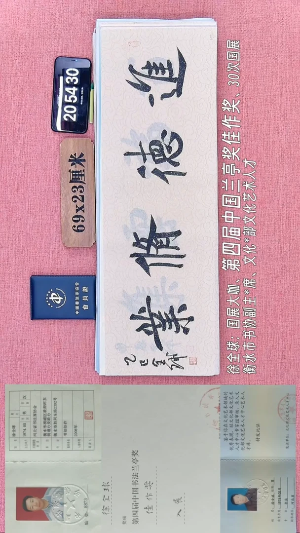 书法99         徐老师书法作品