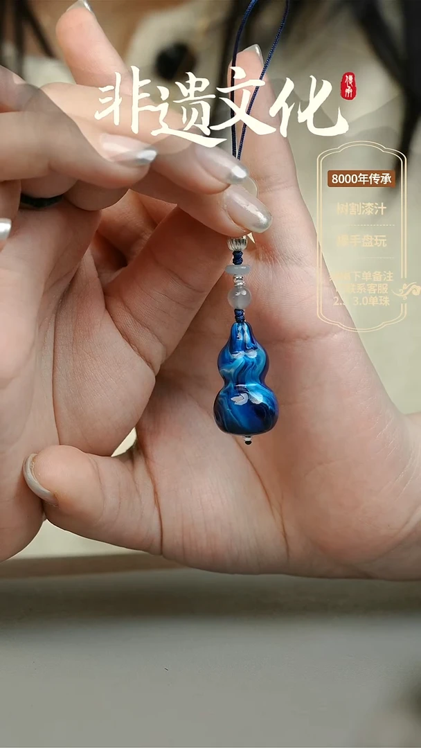 【闪购商品】大漆鲸落小葫芦挂件 非遗大漆珠