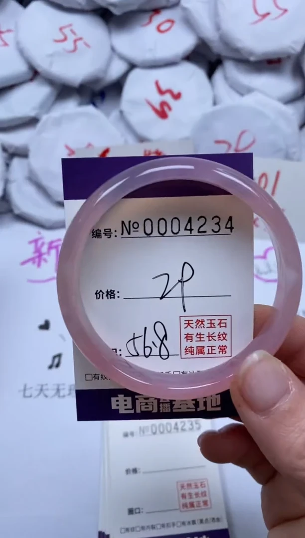 【闪购商品】玛瑙/玉髓手镯未镶嵌4234