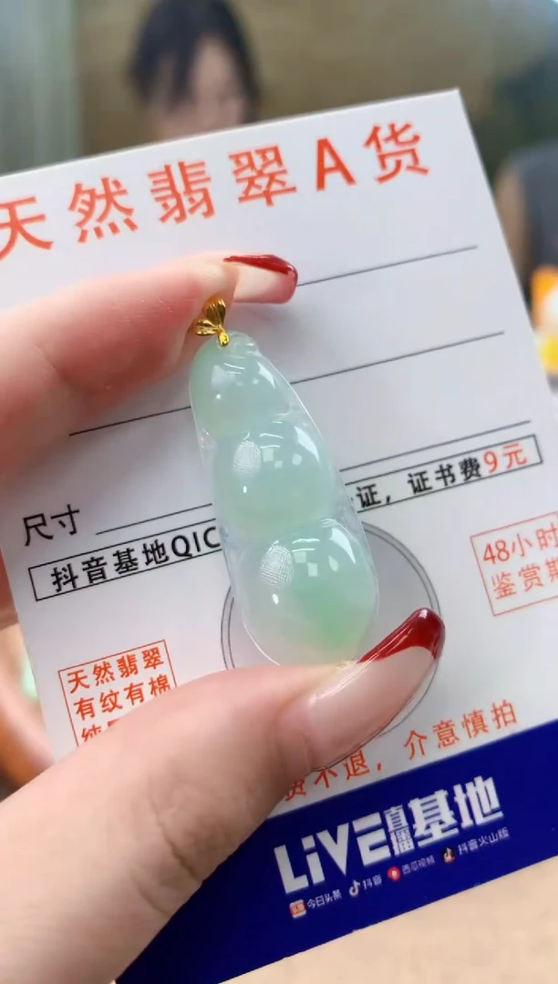 翡翠18K金镶嵌颈饰天然A货翡翠挂件
