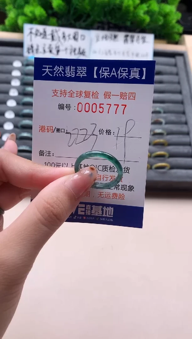 未镶嵌戒指翡翠天然  5777