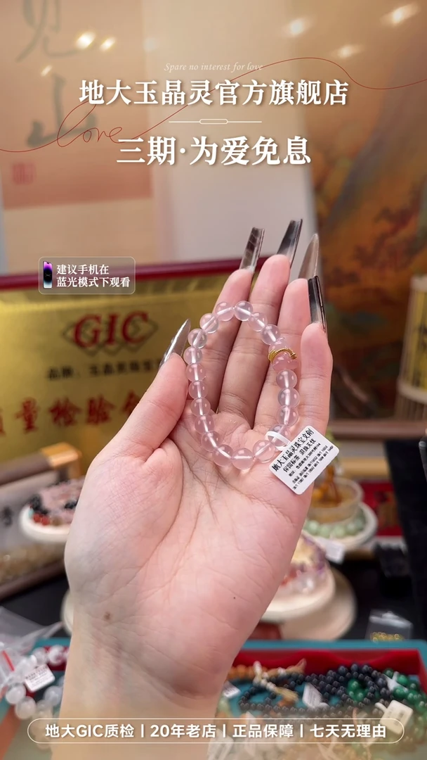 水晶手串未镶嵌星光粉水晶设计款小熊