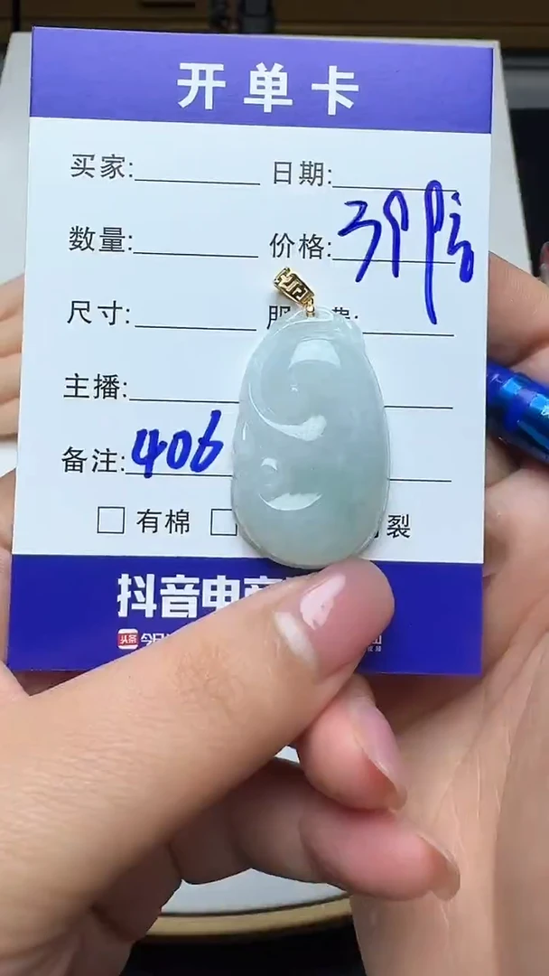吊坠(不含链)18K金镶嵌翡翠406翡翠