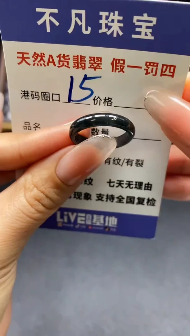 未镶嵌戒指翡翠天然A货翡翠194