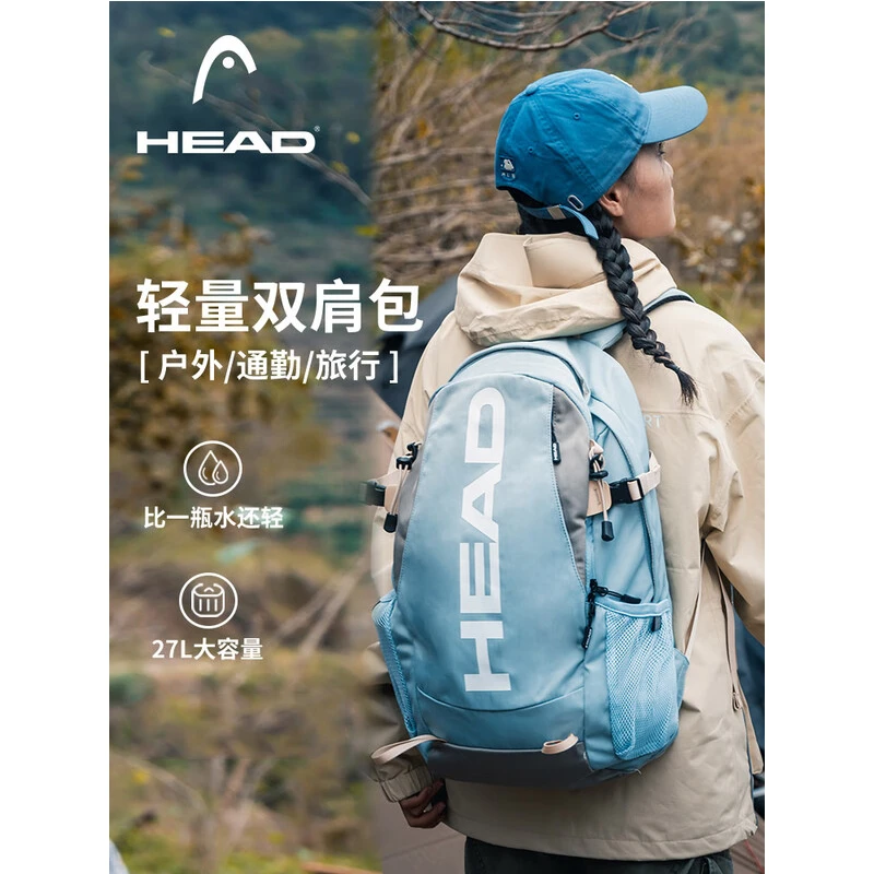 HEAD/海德【登山包】 轻便男女款双肩包户外运动电脑多功能包HB0322