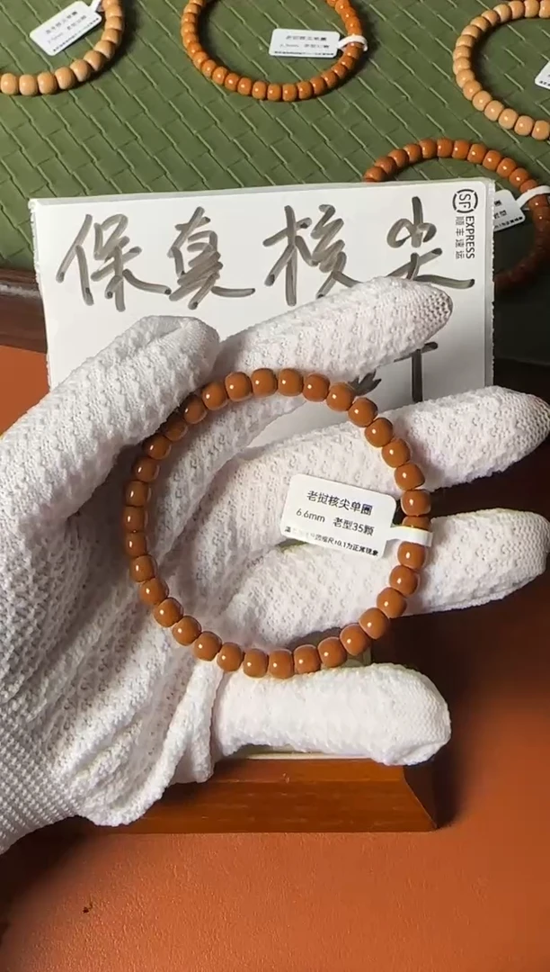 手串橄榄核6.6mm SSS级老挝核尖老型单圈 正三花 面无白 高油高密