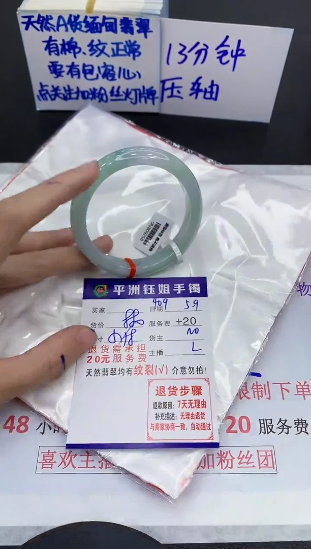 翡翠手镯未镶嵌111111111111