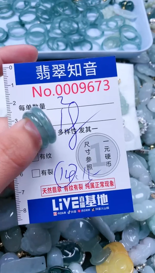 【闪购商品】翡翠吊坠(不含链)未镶嵌9673