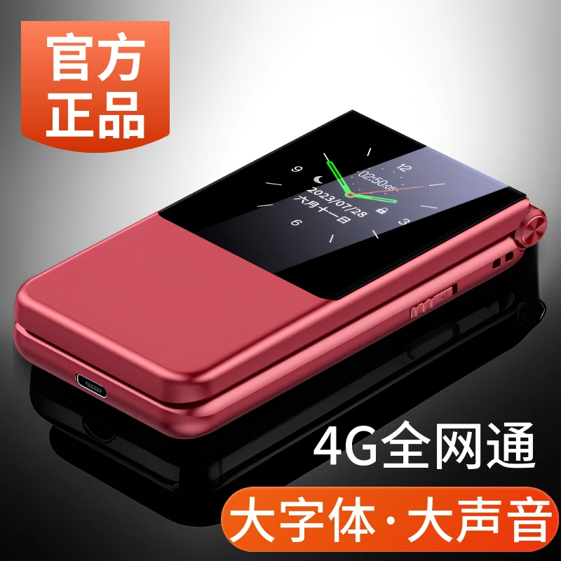 BIRD/波导4G翻盖老人机经典双屏显示超长待机TypeC充电口老年手机