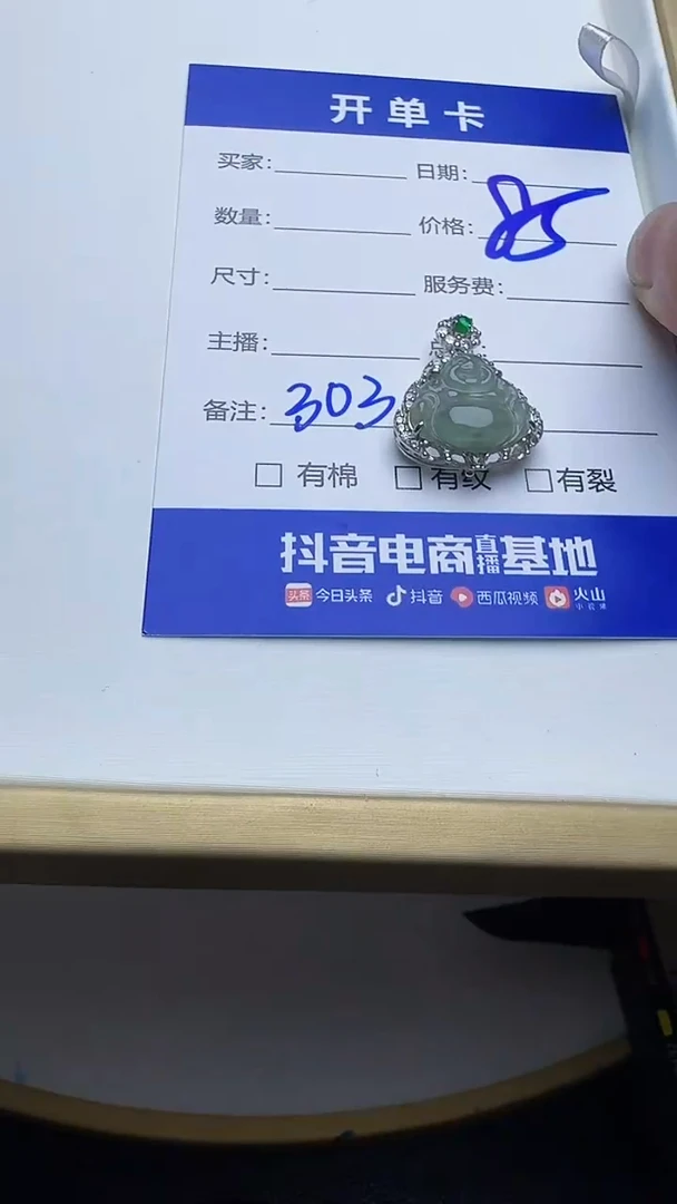 吊坠(不含链)银S925镶嵌翡翠303翡翠