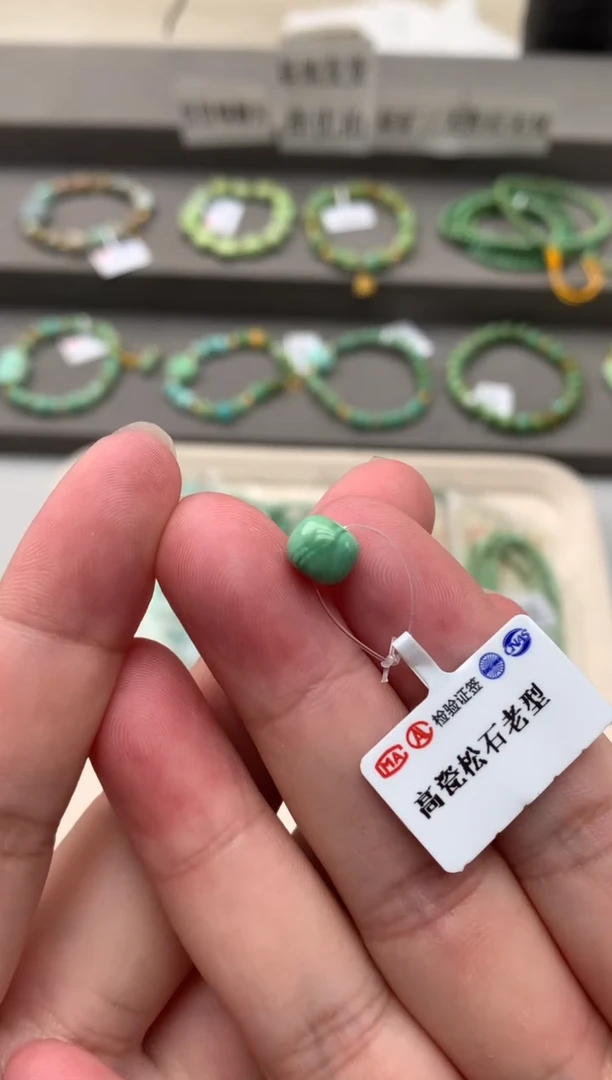 绿松石未镶嵌单珠A81