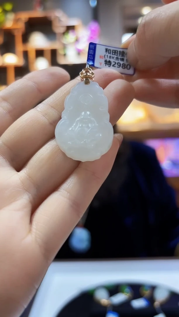 【闪购商品】和田玉颈饰18K金镶嵌佛公