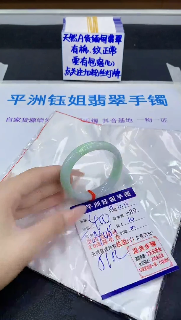 未镶嵌手镯翡翠111