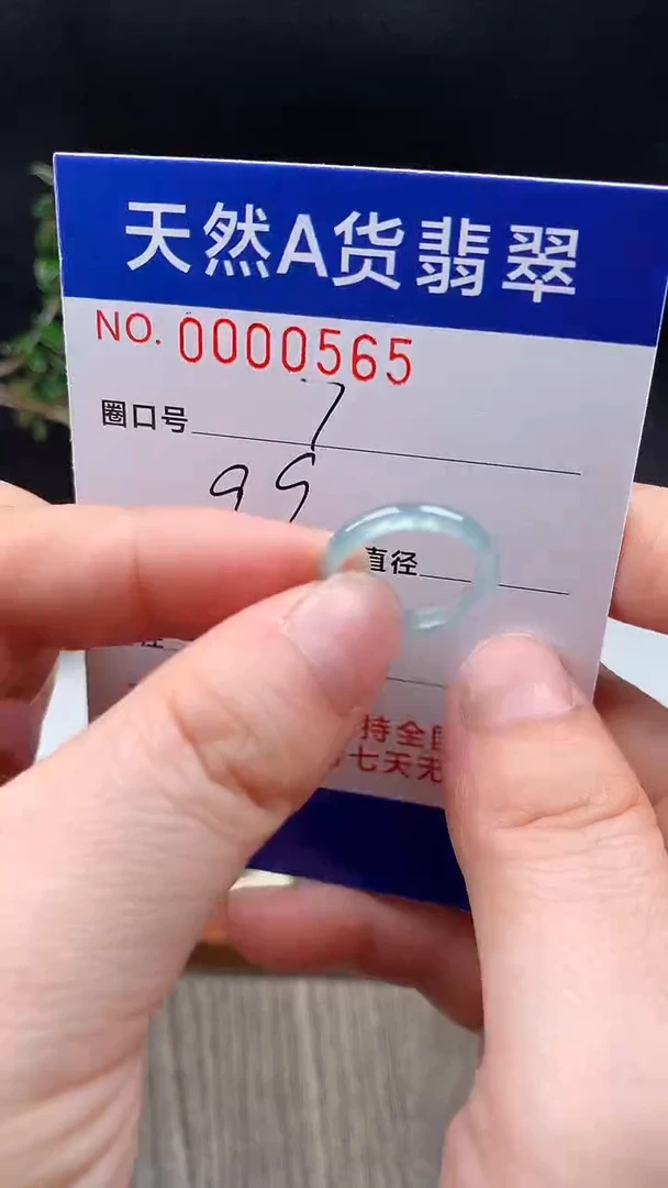 未镶嵌戒指翡翠7#