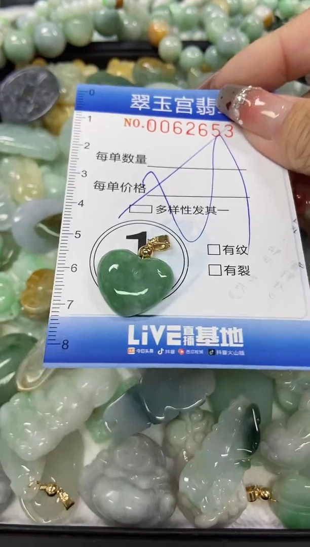 【闪购商品】翡翠颈饰未镶嵌闪购商品00062653多样性发其一