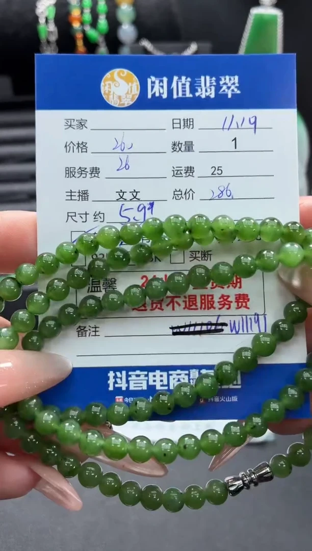 未镶嵌手串和田玉和田玉珠串