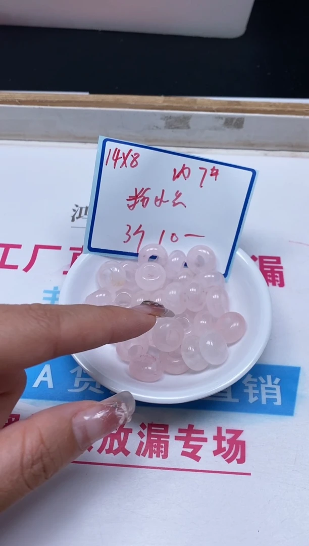 水晶珠宝半成品未镶嵌C931 粉水晶 甜甜圈3个10元