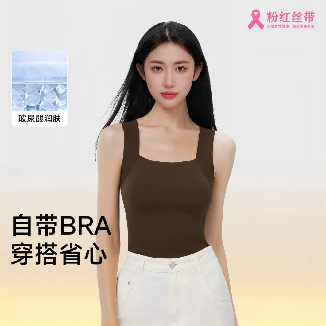 【买一送一】超模云朵肌底衣裸感7A抗菌黑科技保暖背心上装YG