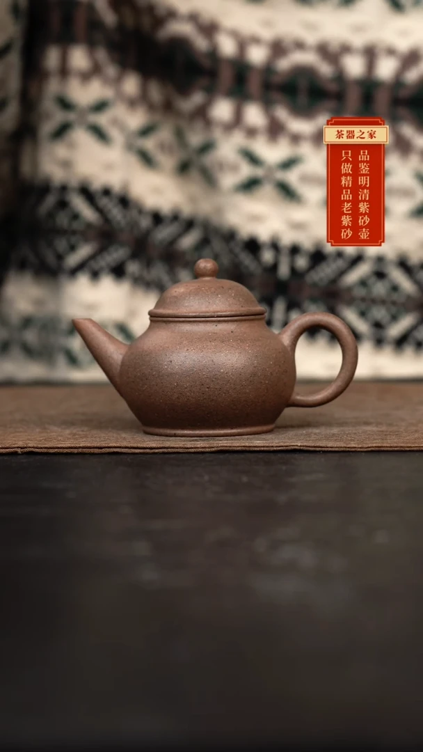 【闪购商品】紫砂茶壶桃花泥水平壶