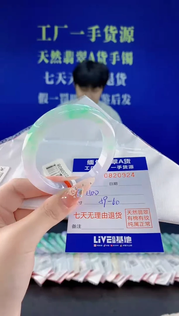 未镶嵌手镯翡翠24天然翡翠A货