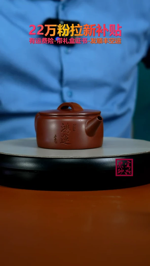 茶壶紫砂李传荣龙血砂鸿运汉瓦200CC