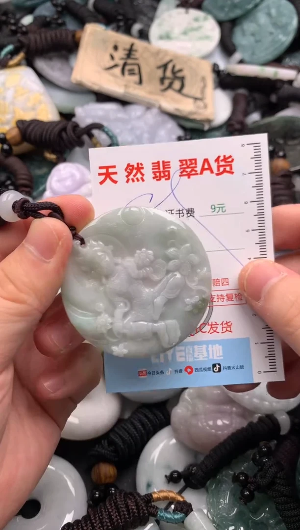 翡翠未镶嵌吊坠(不含链)1