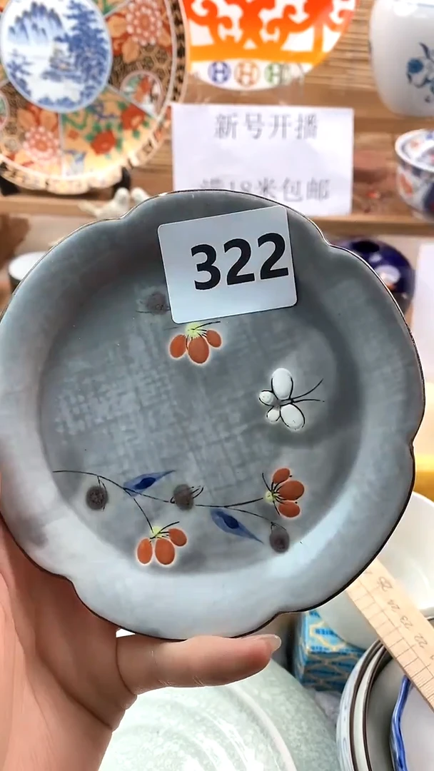 【闪购商品】瓷片新号开播，满18米包邮