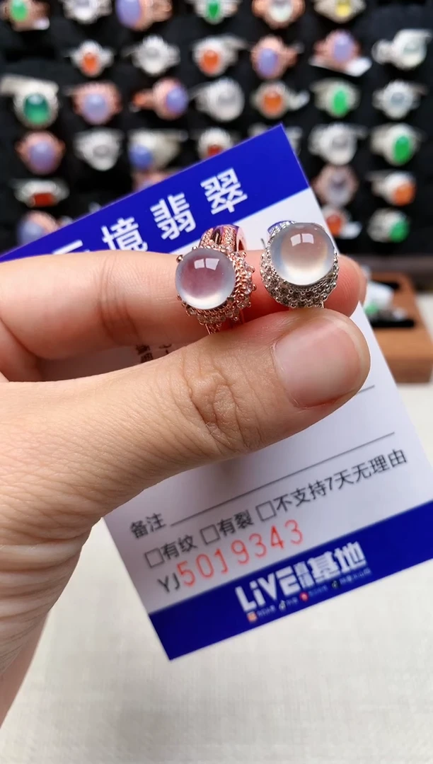 未镶嵌戒指翡翠晴***?9343