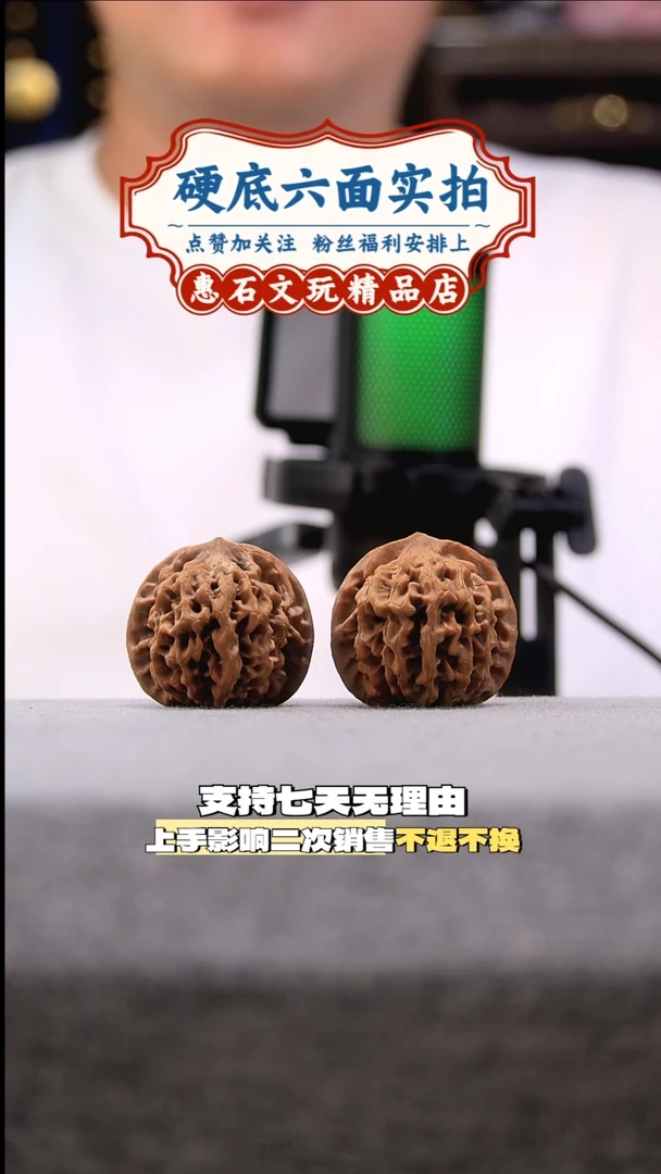 把件桃核秦闷 全品无修 尺寸39 编码 0050QM