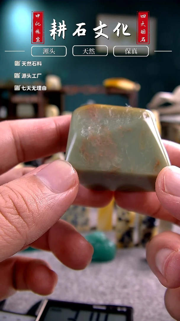 【闪购商品】寿山石2.3*4.5*3.5艾叶绿原石