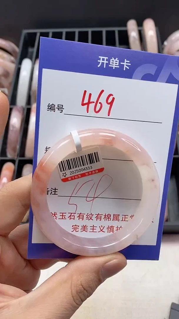 【闪购商品】石英质玉手镯未镶嵌469
