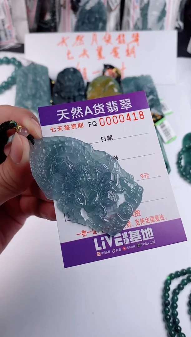 颈饰未镶嵌翡翠