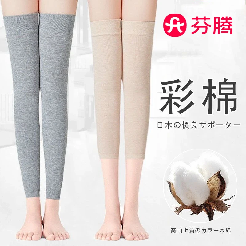 芬腾加长护膝盖夏季薄款男女士老寒腿空调防寒神器防滑无痕护腿套
