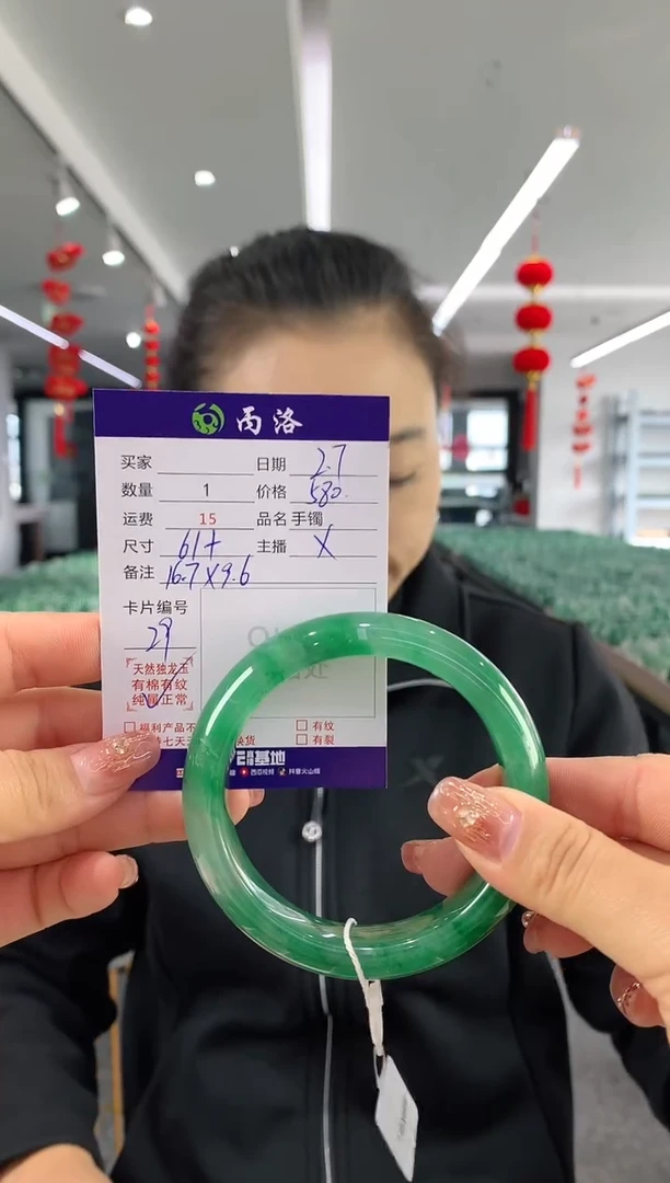 【闪购商品】石英质玉手镯未镶嵌61
