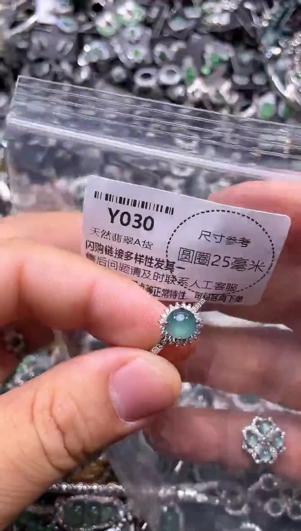 翡翠未镶嵌颈饰Y030戒指