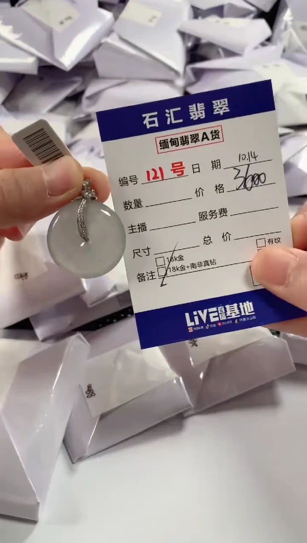 颈饰18K金镶嵌翡翠1