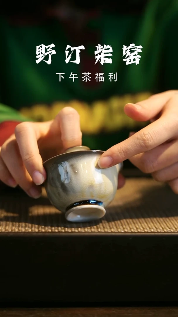 野汀柴窑手工手作@@YT微瑕10