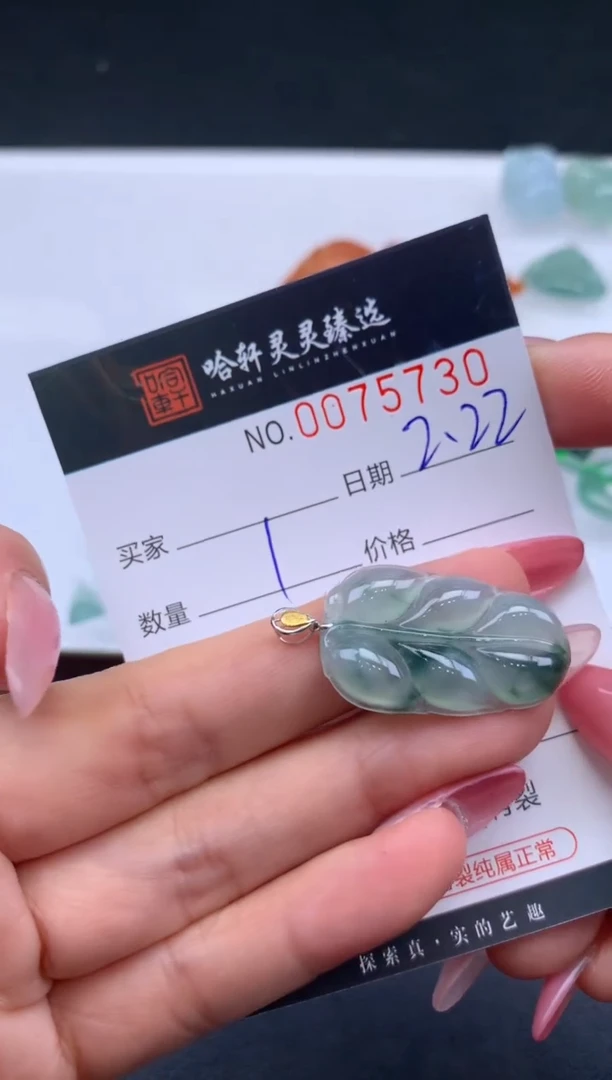 【闪购商品】翡翠挂件未镶嵌哈轩 挂件1