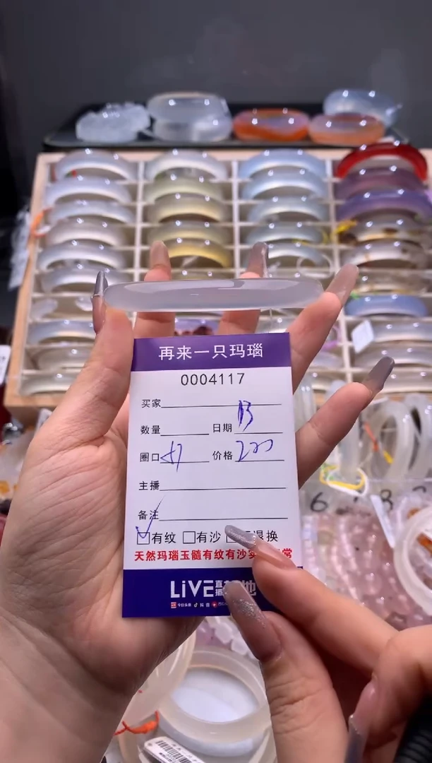 玛瑙/玉髓手镯未镶嵌4117
