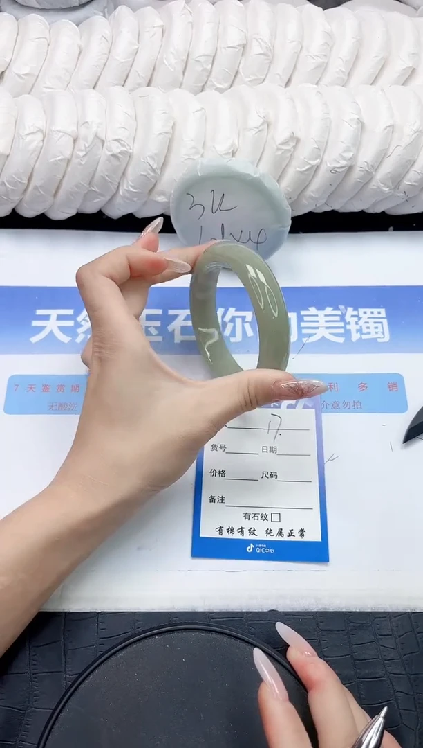 未镶嵌手镯石英质玉17-58.2