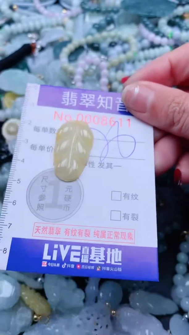 【闪购商品】翡翠吊坠(不含链)未镶嵌8611